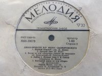 Лот: 25358697. Фото: 2. Джаз-оркестр п.у. Якова Скоморовского. Коллекционирование, моделизм