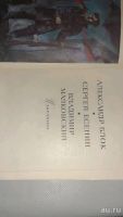 Лот: 17338829. Фото: 2. Библиотека мировой литературы... Литература, книги