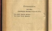 Лот: 20832625. Фото: 3. Сочинения Данилевского .тома 13-14... Коллекционирование, моделизм