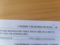Лот: 16265709. Фото: 3. ТОЛ СЭЩ трансформаторная подстанция... Строительство и ремонт