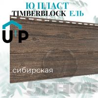 Лот: 19106824. Фото: 2. Виниловый сайдинг Ю-Пласт Тимберблок... Отделочные материалы