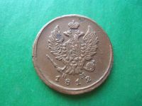 Лот: 18628121. Фото: 3. 2 копейки 1812 г. ЕМ НМ.Жёлтая... Коллекционирование, моделизм