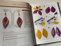 Лот: 24353643. Фото: 6. Книга Нестерюк Т. «Кожа и мех...