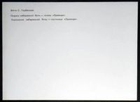 Лот: 6063873. Фото: 2. Открытка Крым. Ялта. Гостиница... Открытки, билеты и др.
