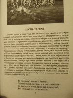 Лот: 15185944. Фото: 2. Данте Алигьери "Божественная комедия... Литература, книги