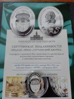 Лот: 25025068. Фото: 3. Медальоны производства Императорский... Сувениры, подарки