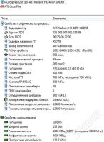 Лот: 449452. Фото: 2. Видеокарта MSI Radeon HD 4870... Комплектующие