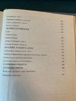 Лот: 17164219. Фото: 4. Кулинарная книга для молодых хозяек... Красноярск