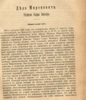 Лот: 21064620. Фото: 19. Андреевский С. А. Защитительные...