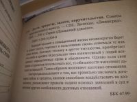 Лот: 21094012. Фото: 5. (2092313) меш. Серия "Домашний...