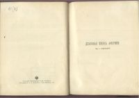 Лот: 21574164. Фото: 3. Кнут Гамсун. Духовная жизнь в... Коллекционирование, моделизм
