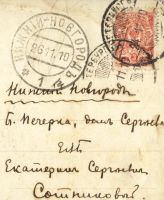 Лот: 16097055. Фото: 3. дореволюционная художественная... Коллекционирование, моделизм