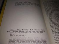 Лот: 17130520. Фото: 3. Кузнецов Ю., Навлицкая Г. , Сырицын... Литература, книги