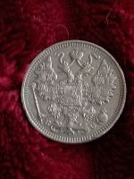 Лот: 19942431. Фото: 2. 15 копеек 1914 спб вс. Очень хорошее... Монеты