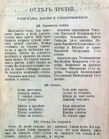 Лот: 19973107. Фото: 9. А.Баранов . Наше родное .* Букварь...