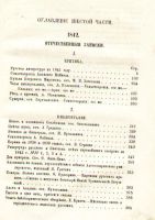 Лот: 8464888. Фото: 7. Сочинения Белинского В.Г. * 1872...