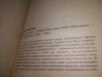 Лот: 25791544. Фото: 4. озю..вбю..(1092332А) Барбара Эрскин...