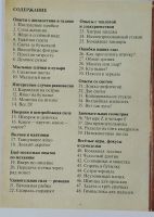 Лот: 11741057. Фото: 4. Набор редкий Том Тит Научные развлечения... Красноярск