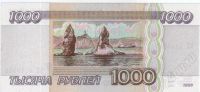 Лот: 409286. Фото: 2. 1000 рублей. 1995 год. Идеал!. Банкноты