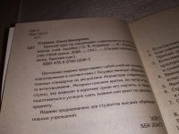 Лот: 15028140. Фото: 2. Ольга Агуреева, Краткий курс по... Литература, книги