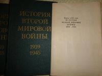 Лот: 7310512. Фото: 2. История второй мир.войны 1975... Литература