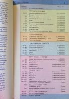 Лот: 10264864. Фото: 2. Крым атлас туриста 1987г. Справочная литература