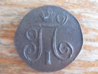 Лот: 17528511. Фото: 2. 1 копейка 1798 года. ЕМ. Состояние... Монеты