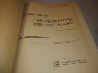 Лот: 25303084. Фото: 2. oz...вбр..(2092311)(2092318) Стырикович... Наука и техника