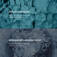 Лот: 23985128. Фото: 5. Виши Пюрте Термаль тоник совершенствующий...