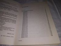 Лот: 23564242. Фото: 3. (1092373)Математика. 9 класс... Литература, книги