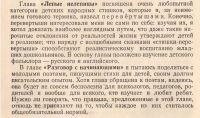 Лот: 4478392. Фото: 4. Чуковский Корней. От двух до пяти... Красноярск