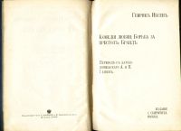 Лот: 18026487. Фото: 9. Ибсен Г. Полное собрание сочинений...