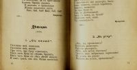 Лот: 17387811. Фото: 7. М. П. Мусоргский.Тексты романсов...