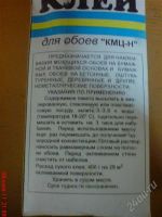 Лот: 1325742. Фото: 2. клей для обоев. Строительные материалы