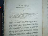Лот: 25254211. Фото: 10. Костомаров, Н.И. Собрание сочинений...