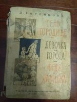 Лот: 18313105. Фото: 3. Книги детс. Коллекционирование, моделизм