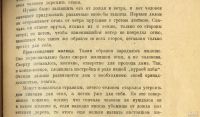 Лот: 13057588. Фото: 4. Проф. Д. Кудрявский. Как жили... Красноярск