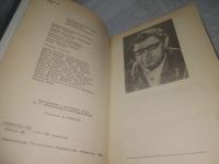Лот: 25505167. Фото: 2. вб/oz(4092358)Трифонов Юрий. Время... Литература, книги