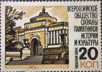 Лот: 12981927. Фото: 11. Марки Не почтовые СССР. 1948-92...