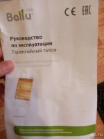 Лот: 13628768. Фото: 4. Инфракрасный обогреватель Ballu. Красноярск