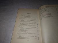 Лот: 23495291. Фото: 3. (1092388)Пути к созиданию, Моисеев... Литература, книги