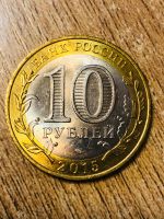 Лот: 16728834. Фото: 2. 10 рублей би металл 2015 года... Монеты