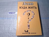 Лот: 18329705. Фото: 9. Oz (4092317)(04..010) Леви В...