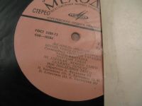 Лот: 7990602. Фото: 5. мелодия играет строка ( отличное...