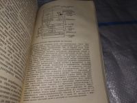 Лот: 16172589. Фото: 9. Кассиль Г. Н., Наука о боли, Книга...