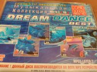 Лот: 8643326. Фото: 2. Dream dance Best 6-9 части. Коллекционирование, моделизм