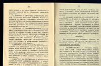 Лот: 20353793. Фото: 6. дореволюционная реклама лекарственного...