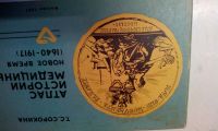 Лот: 18570915. Фото: 9. Атлас истории медицины+учебник...