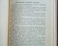 Лот: 24674006. Фото: 9. Мих.Зощенко. Избранные повести...