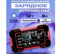 Лот: 20294430. Фото: 6. умное зарядное 12V/6А восстановление...